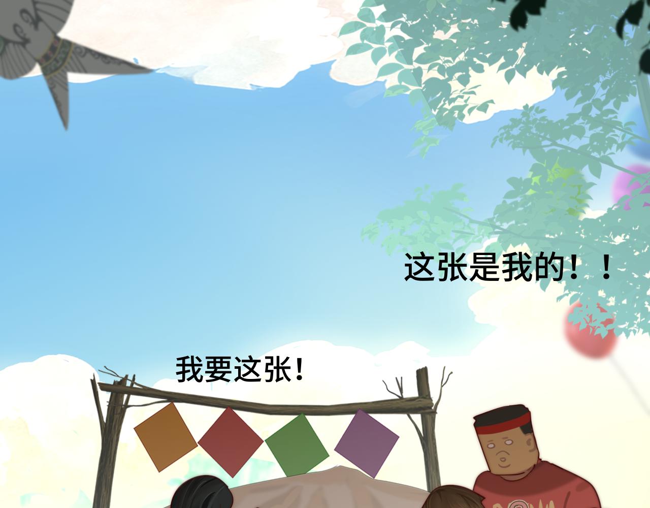 第60集 夏日野餐146