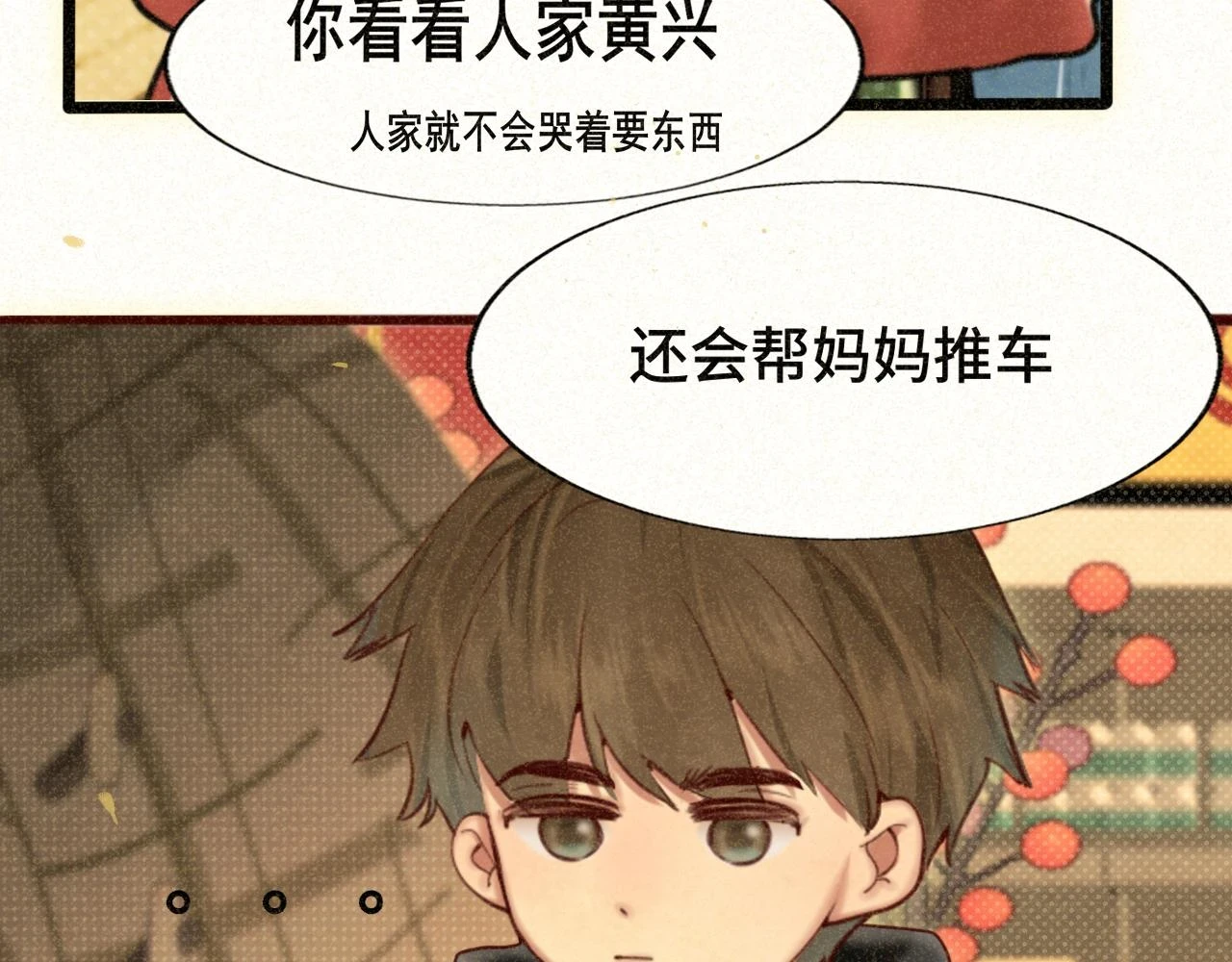 第80话烟花绽放的秘密17