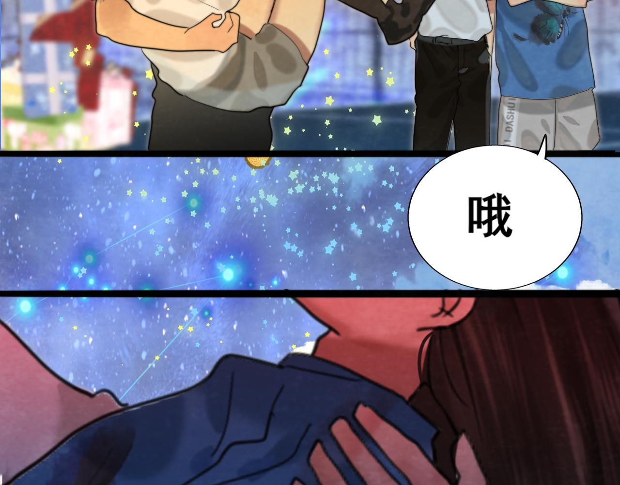 第67话 你是什么星座138