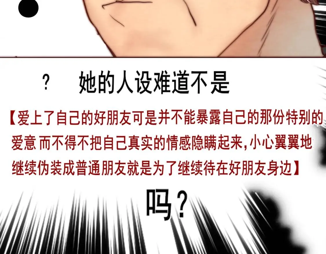 第55集 你有秘密吗154