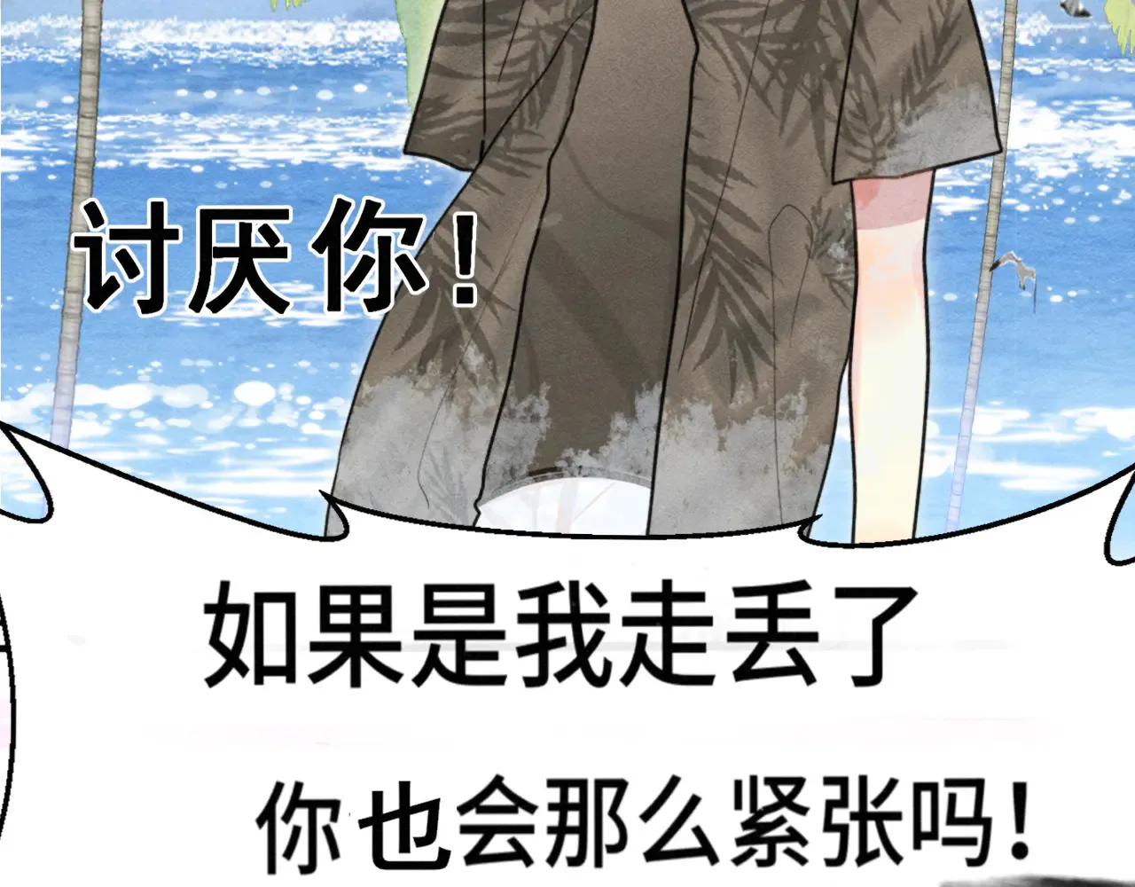 第125话 生活不是恋综59