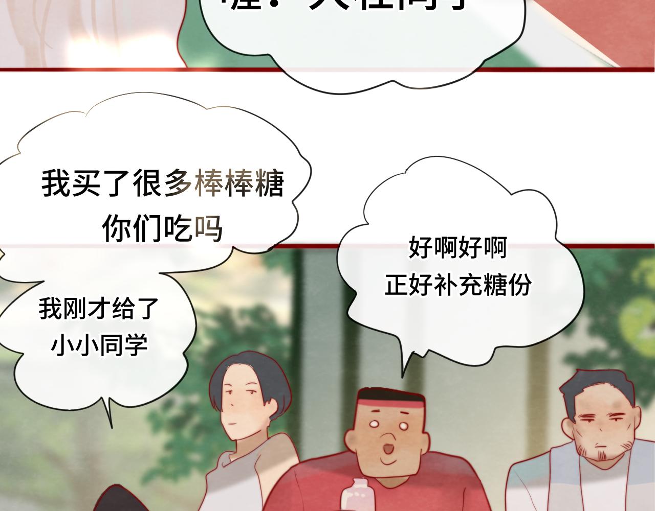 第57话我的爸爸是黑社会？37