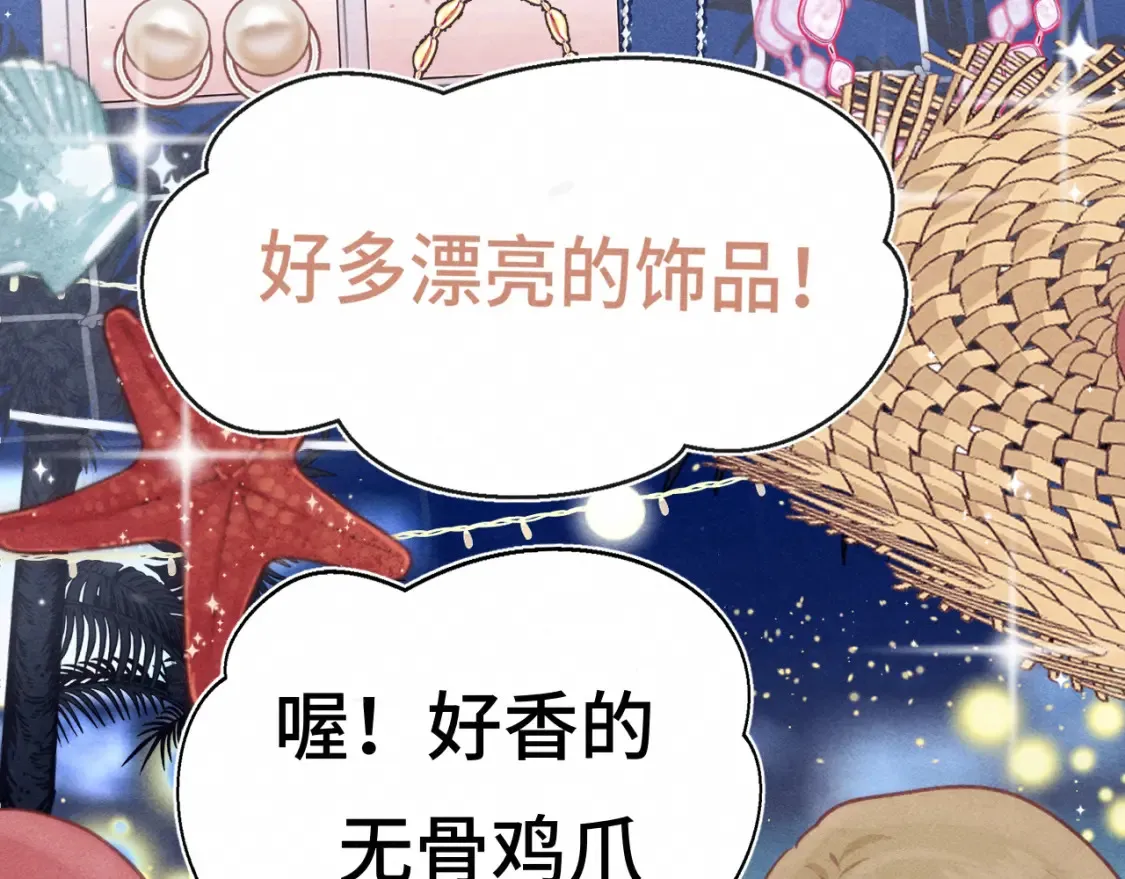 第123话白月光的杀伤力26