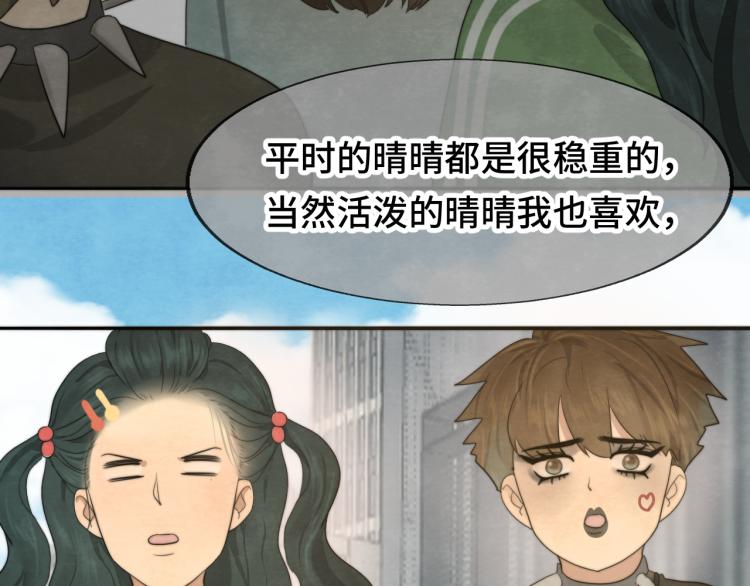 第33话 我和他互换身体了_!150