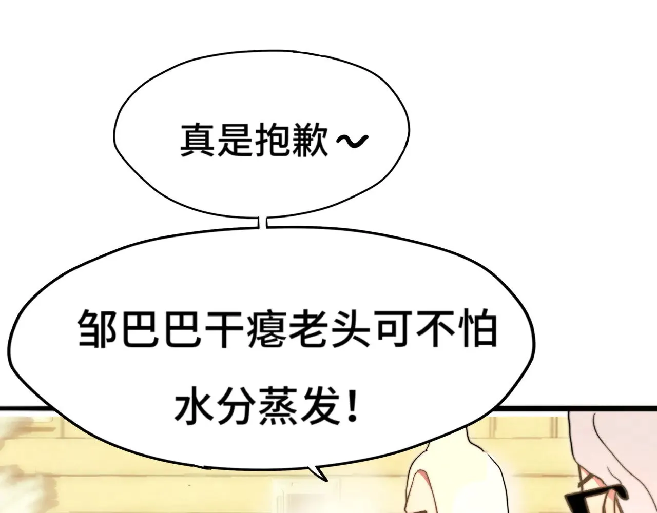 第126话男人之间的斗争106