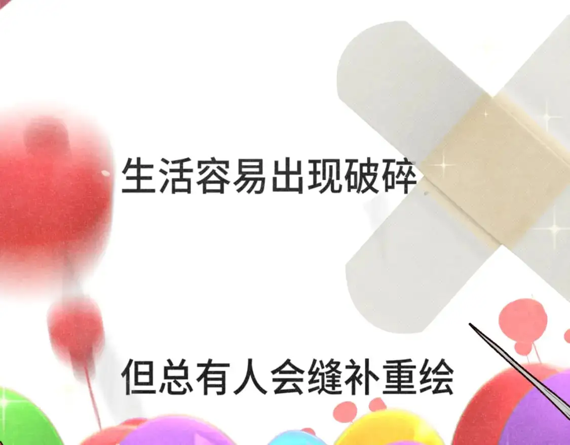 110话 生活破破烂烂小狗缝缝补补180