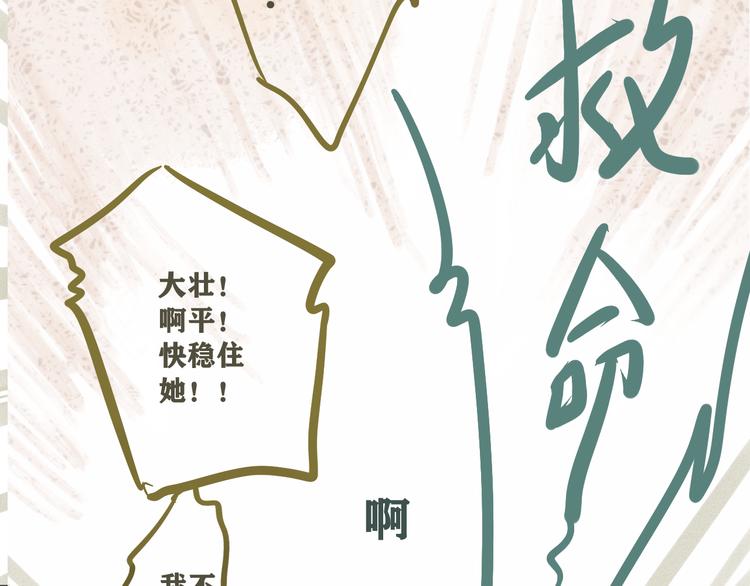 第2话 谁是美妆达人（上）60