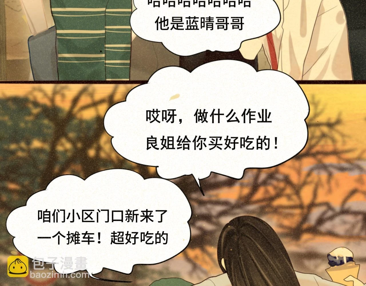 第79话青春是无解的命题18