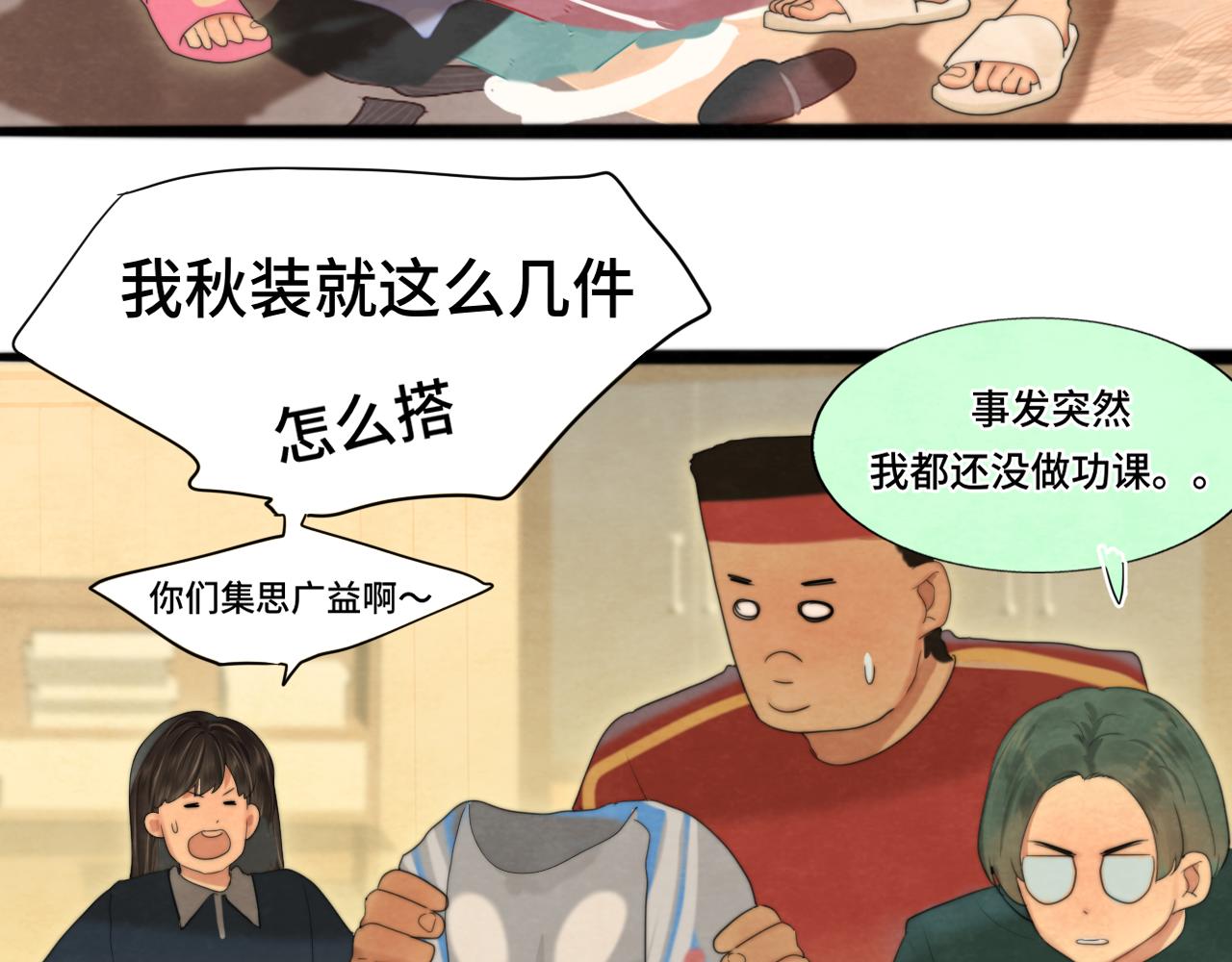 第74话　约会大作战14