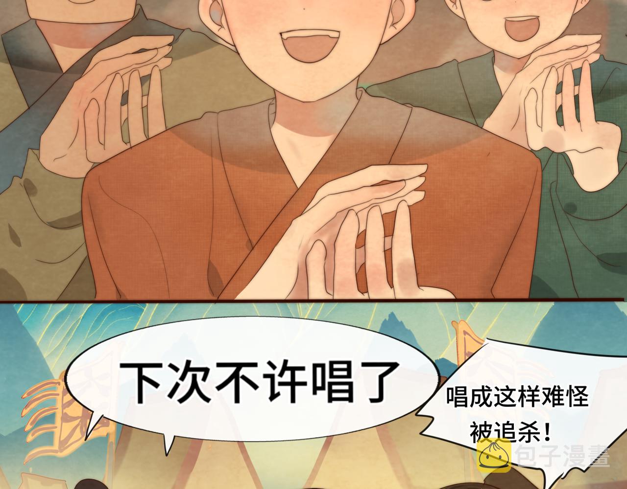 40+41话我们的相遇命中注定72