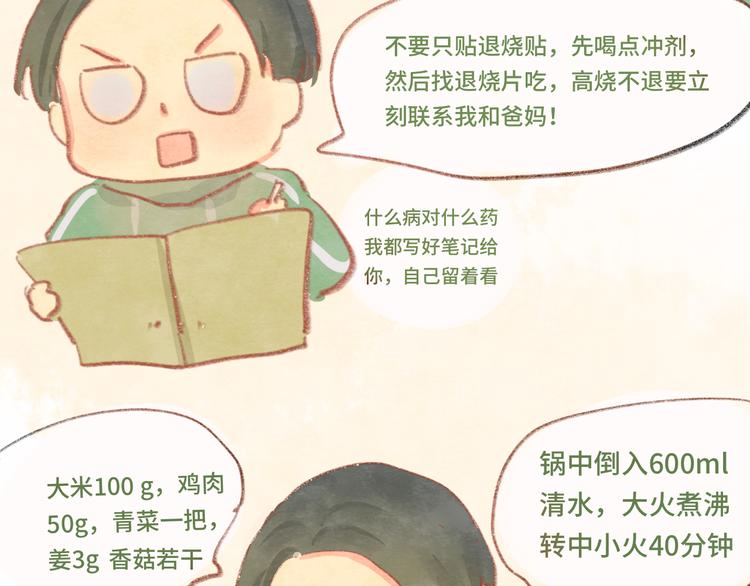 第14话一家人的晚餐（下）118