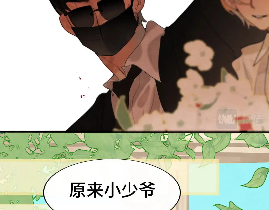 第65话 小少爷的秘密43