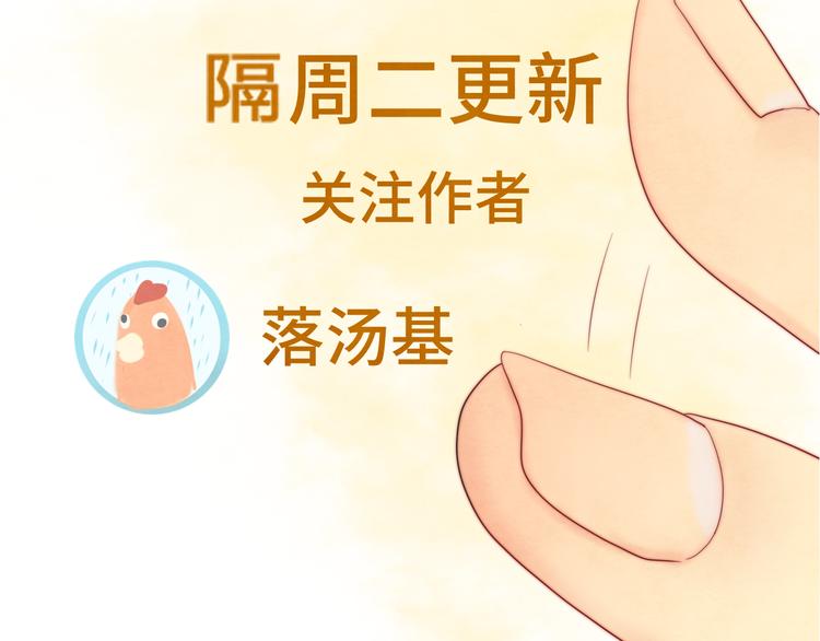 第18话 磕CP快乐多17