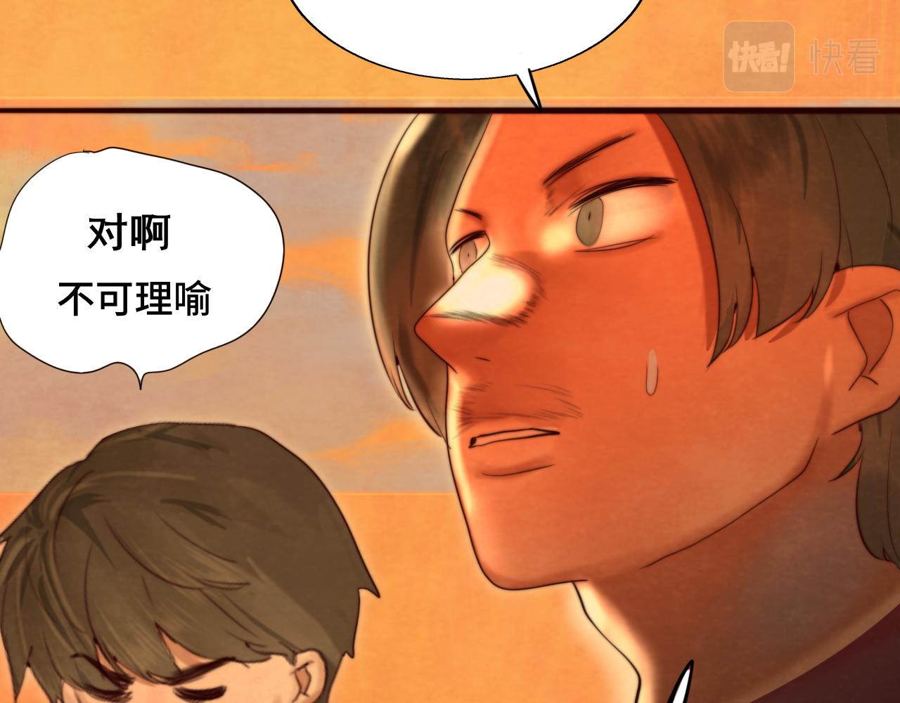 第70话 信息差和黑名单82