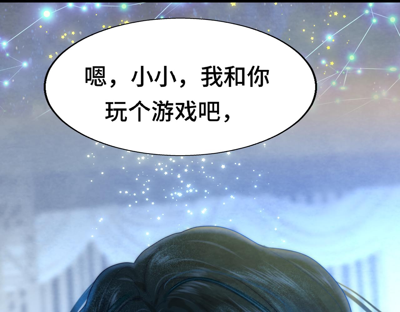 第68话星座骑士【上】106
