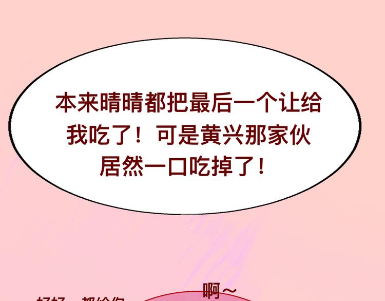 第22话 你是暗恋她吗？117