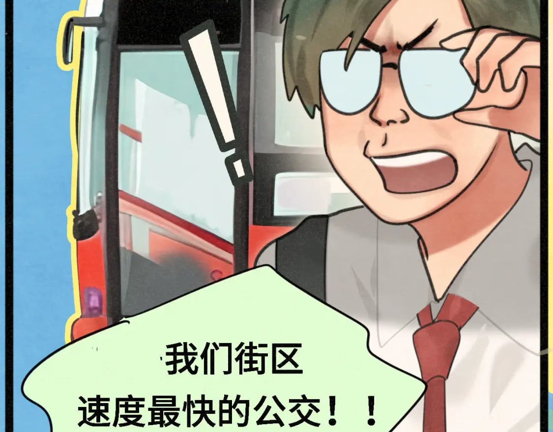 第98话 谁是显眼包25