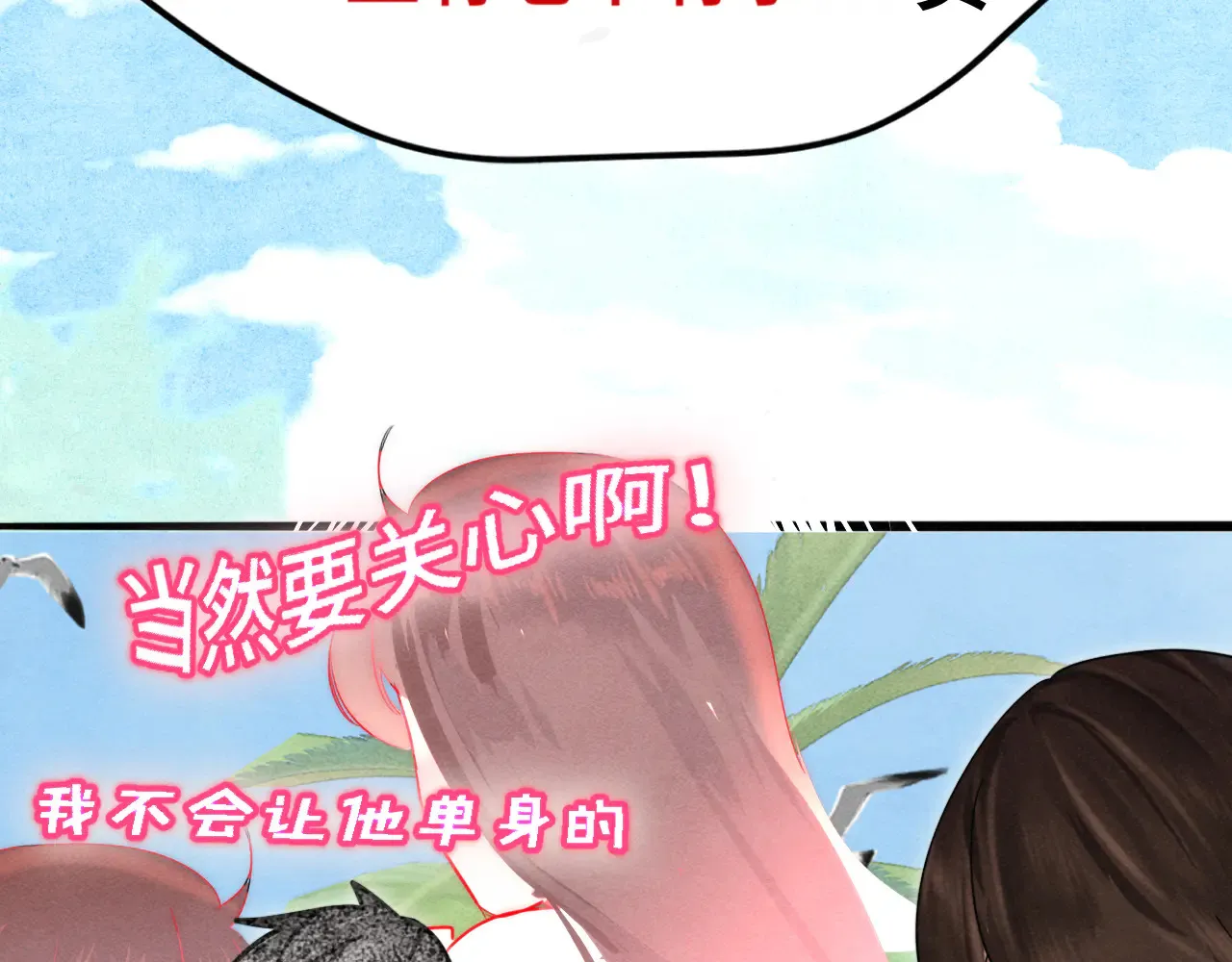 第125话 生活不是恋综53