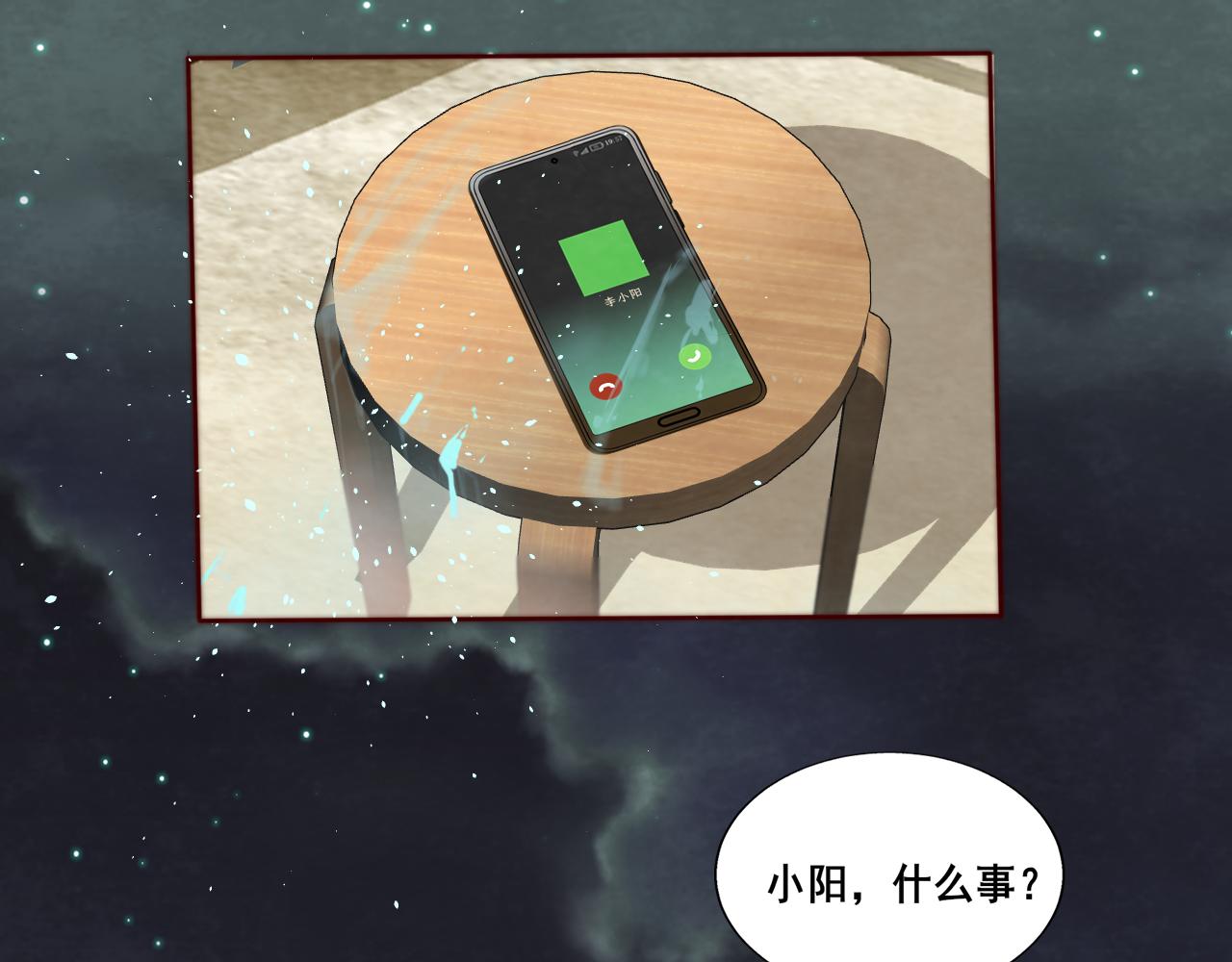 第73话 信息的填补和送达8