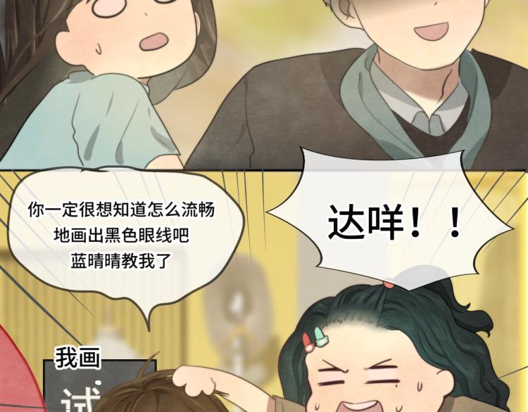 第33话 我和他互换身体了_!136