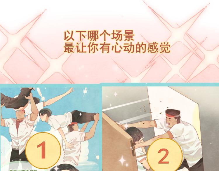 第36话 少女漫该怎么画！185