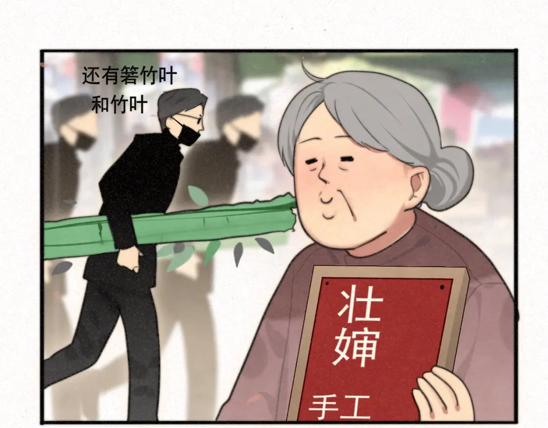 第95话 端午特辑40