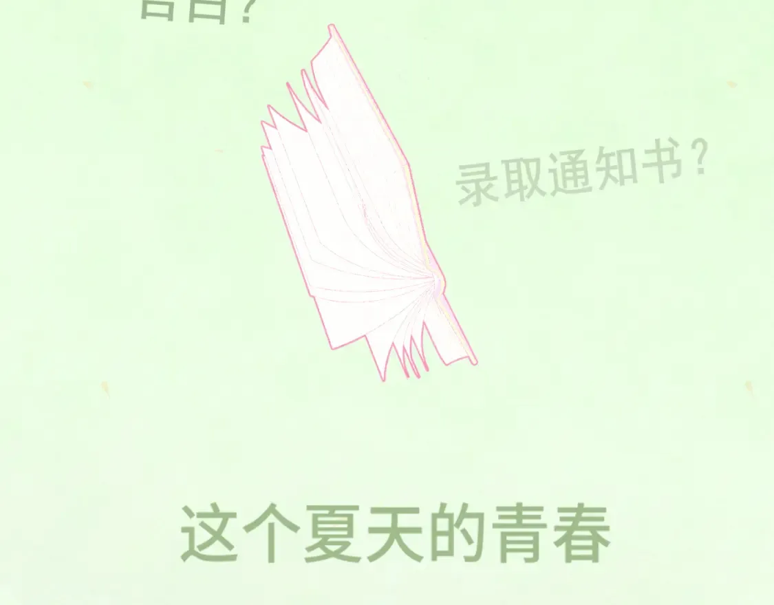 第116集炽热是青春的花语190