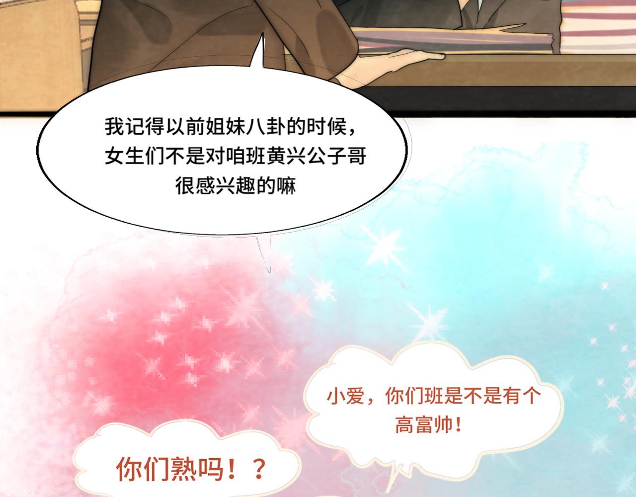 第52话 变质的巧克力（上65
