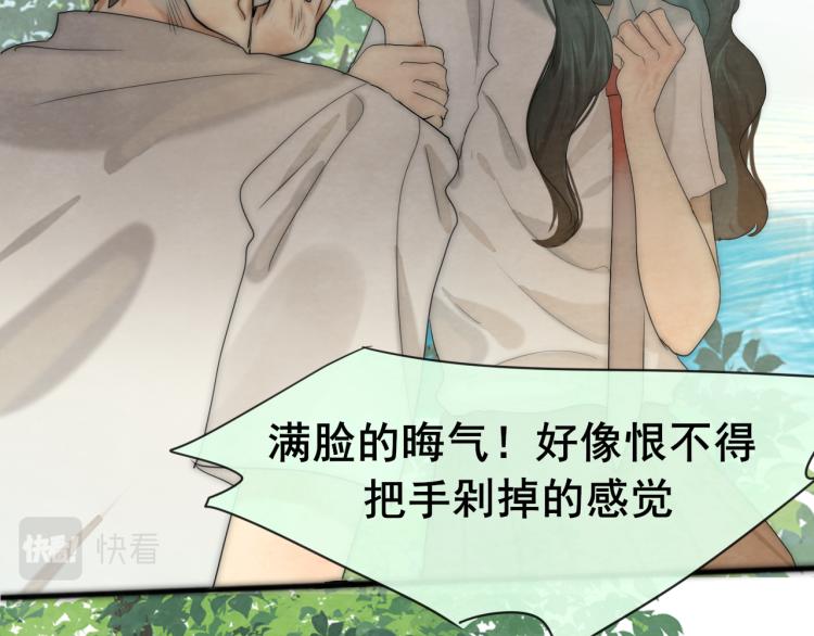 第36话 少女漫该怎么画！121