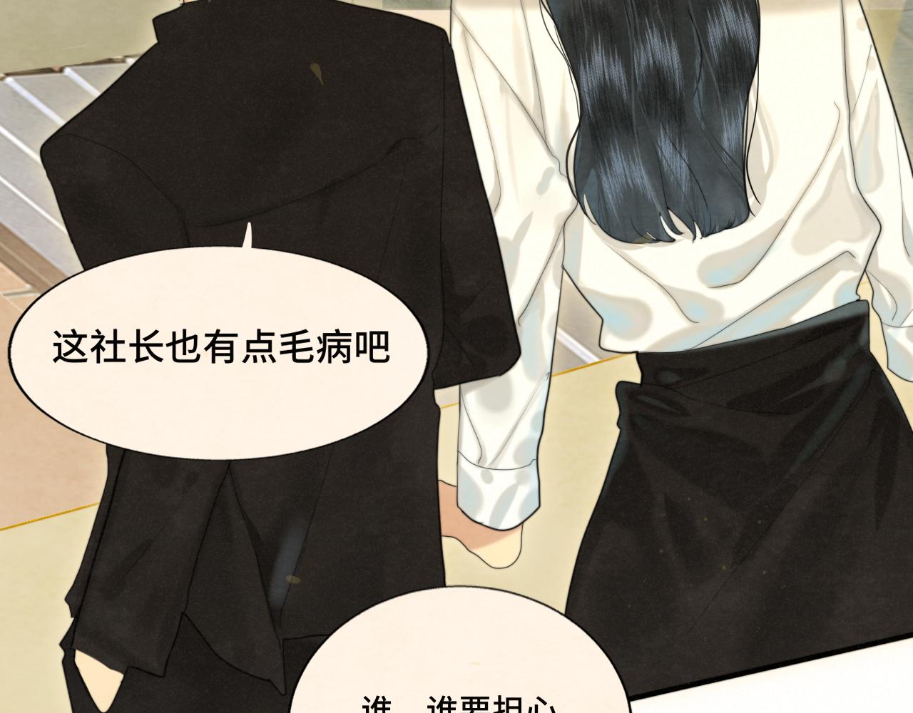 第77话 太受女生欢迎怎么办（上87