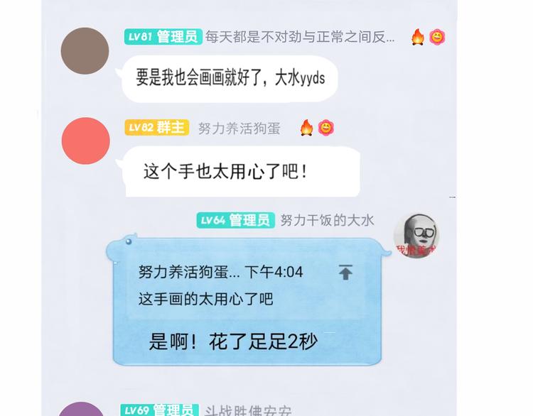 第16话 茶艺大战 一触即发166