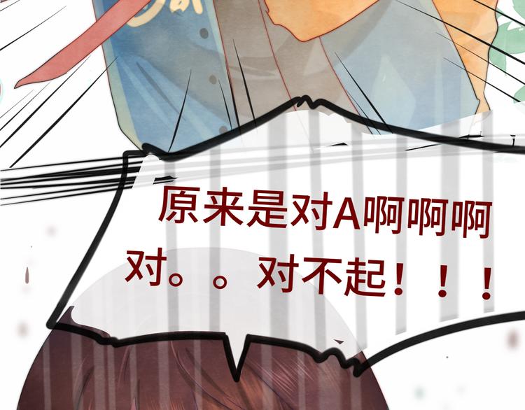 第22话 你是暗恋她吗？63