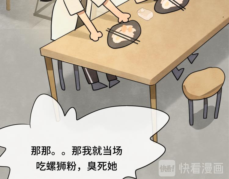 第29话 我们是坏小孩14