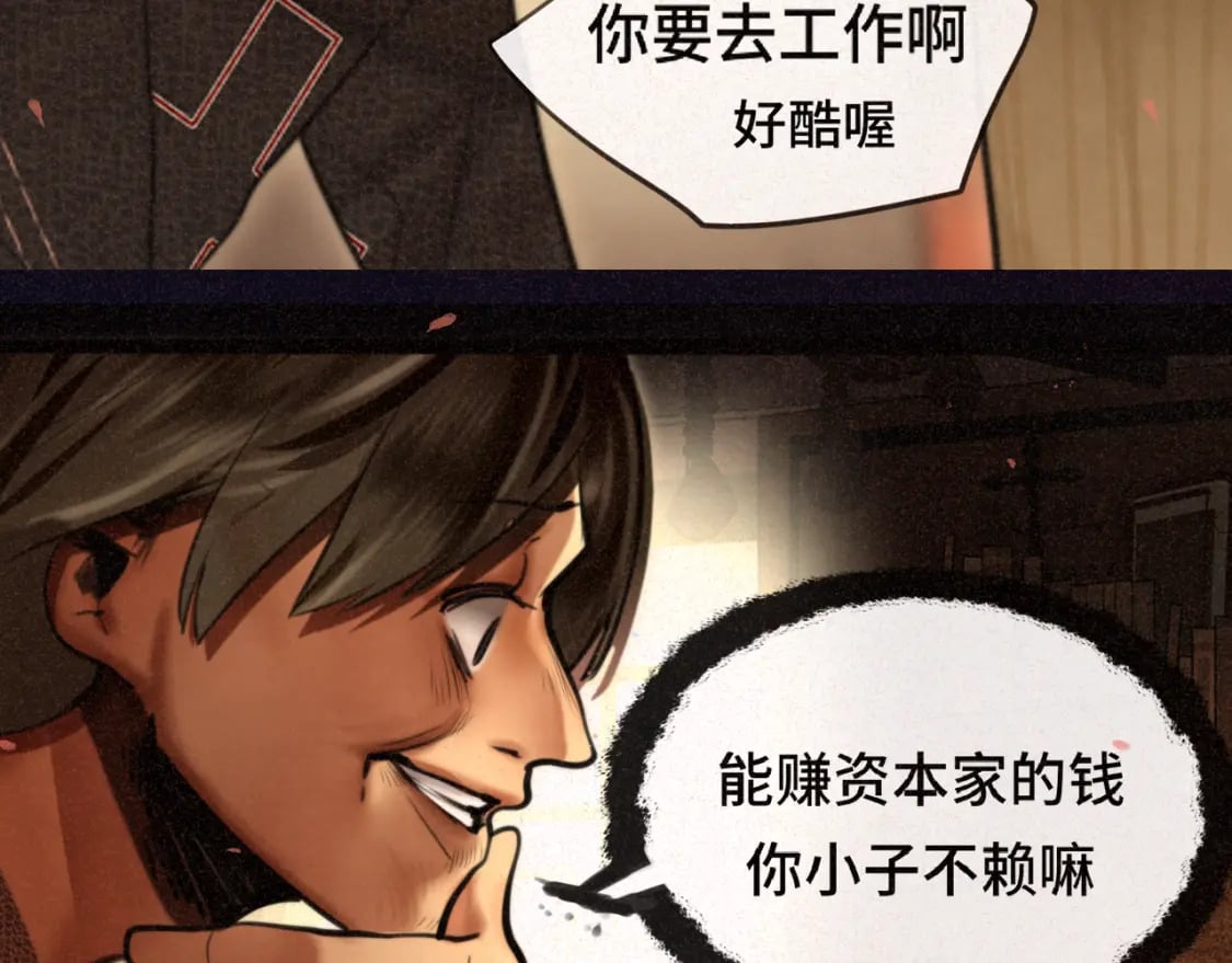 第85话 布鲁斯的愿望52