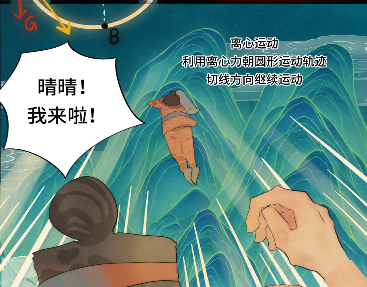 40+41话我们的相遇命中注定164