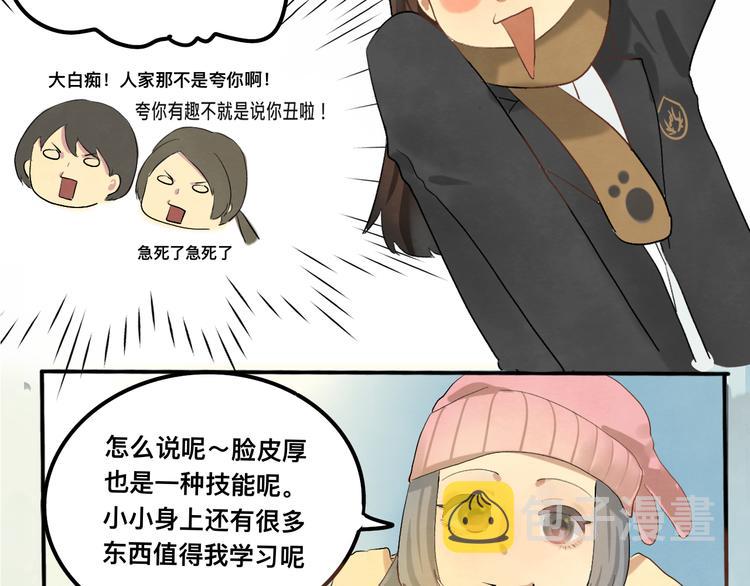 第16话 茶艺大战 一触即发95