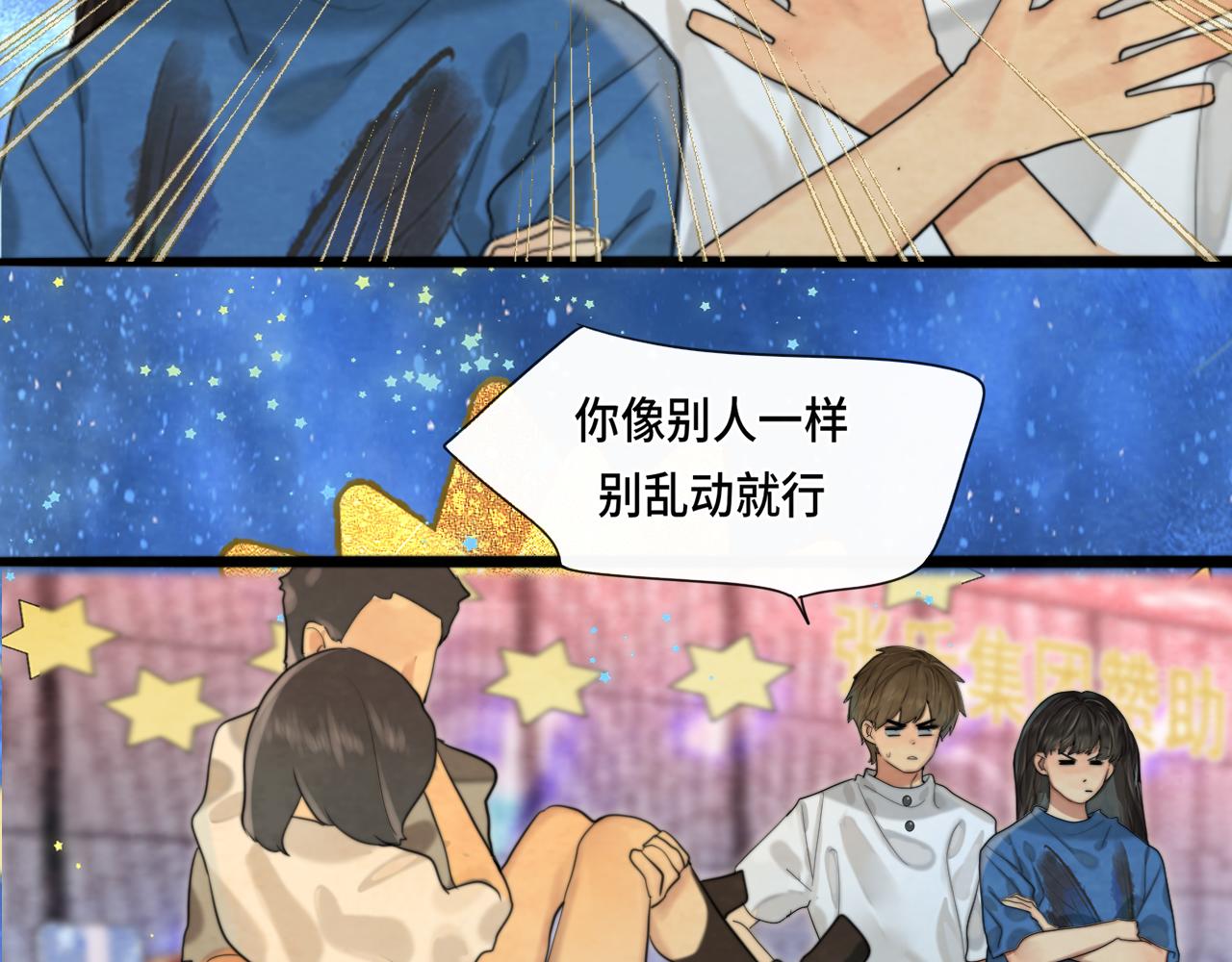 第67话 你是什么星座137
