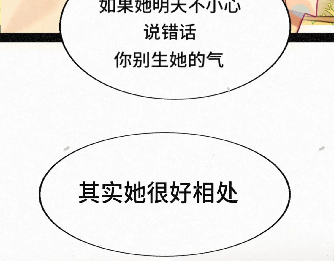 第94话 初恋的味道7