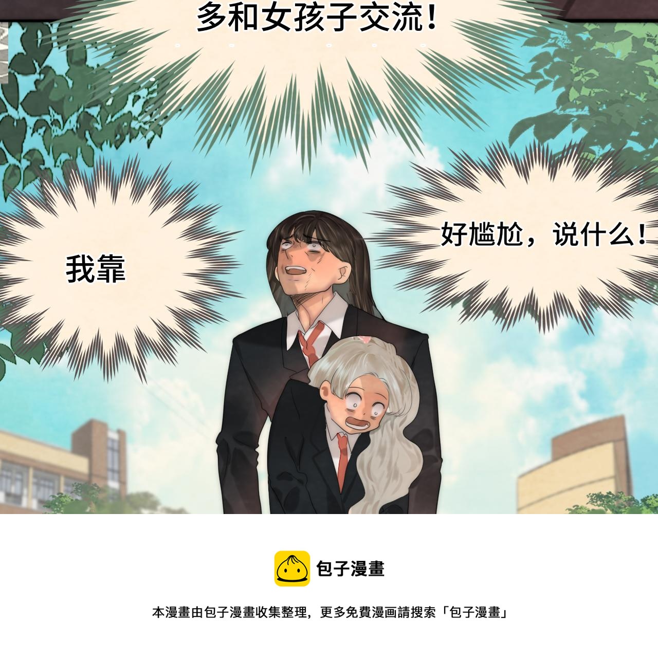 第54话 可怕的良小小96