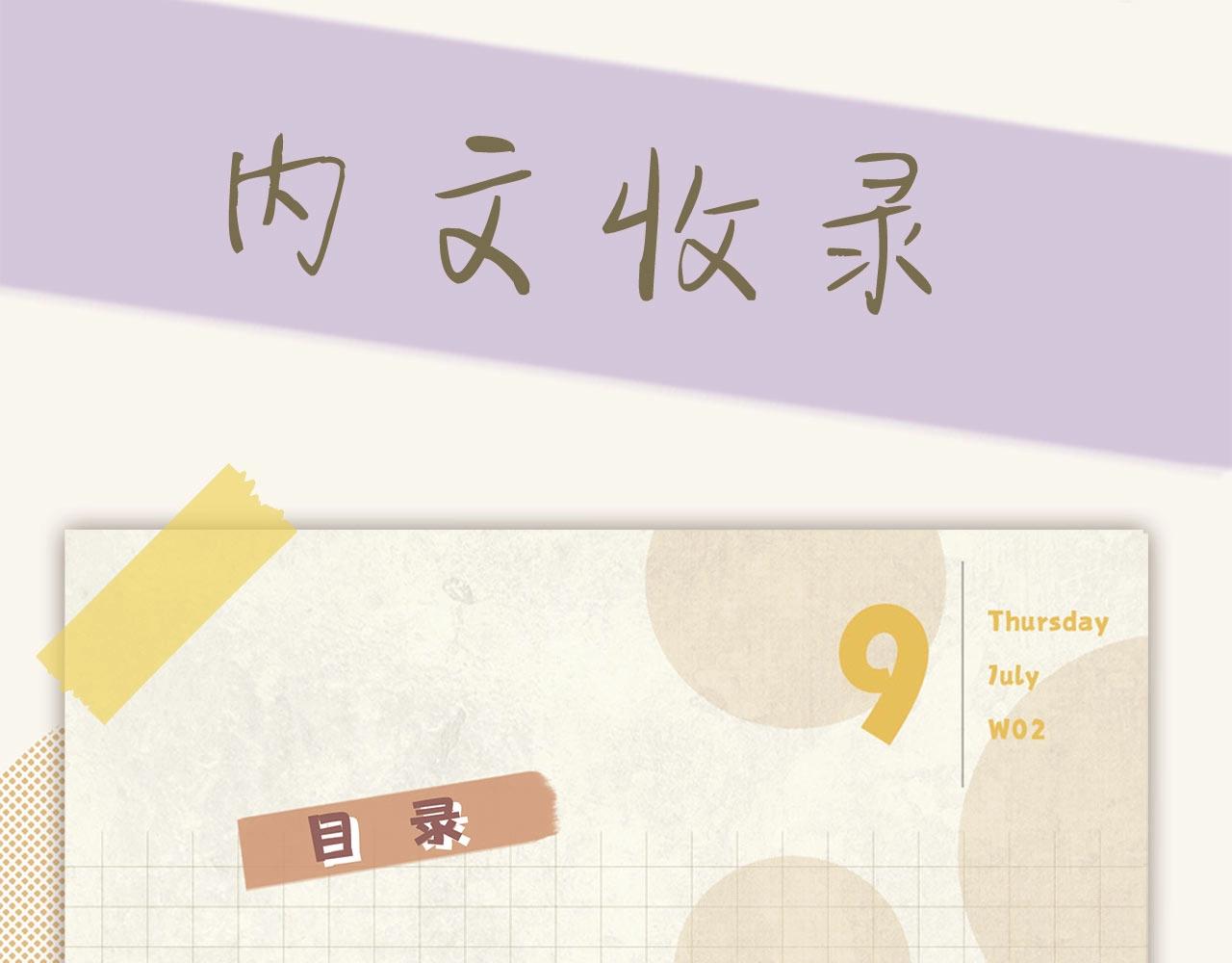 单行本来啦！13