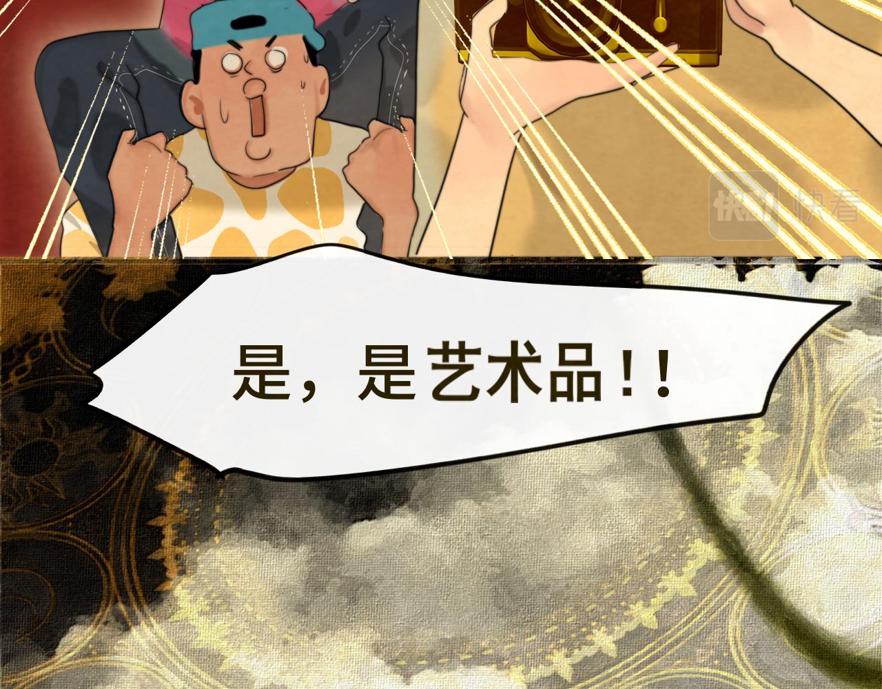 第69话星座骑士【下】143