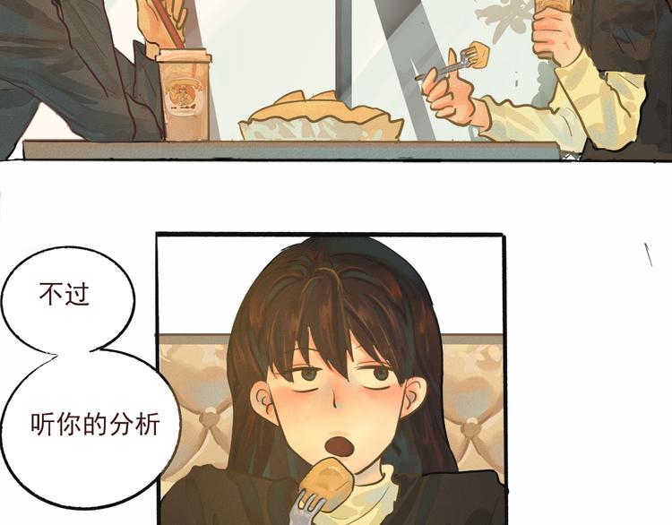 第8话 约会篇(下）31