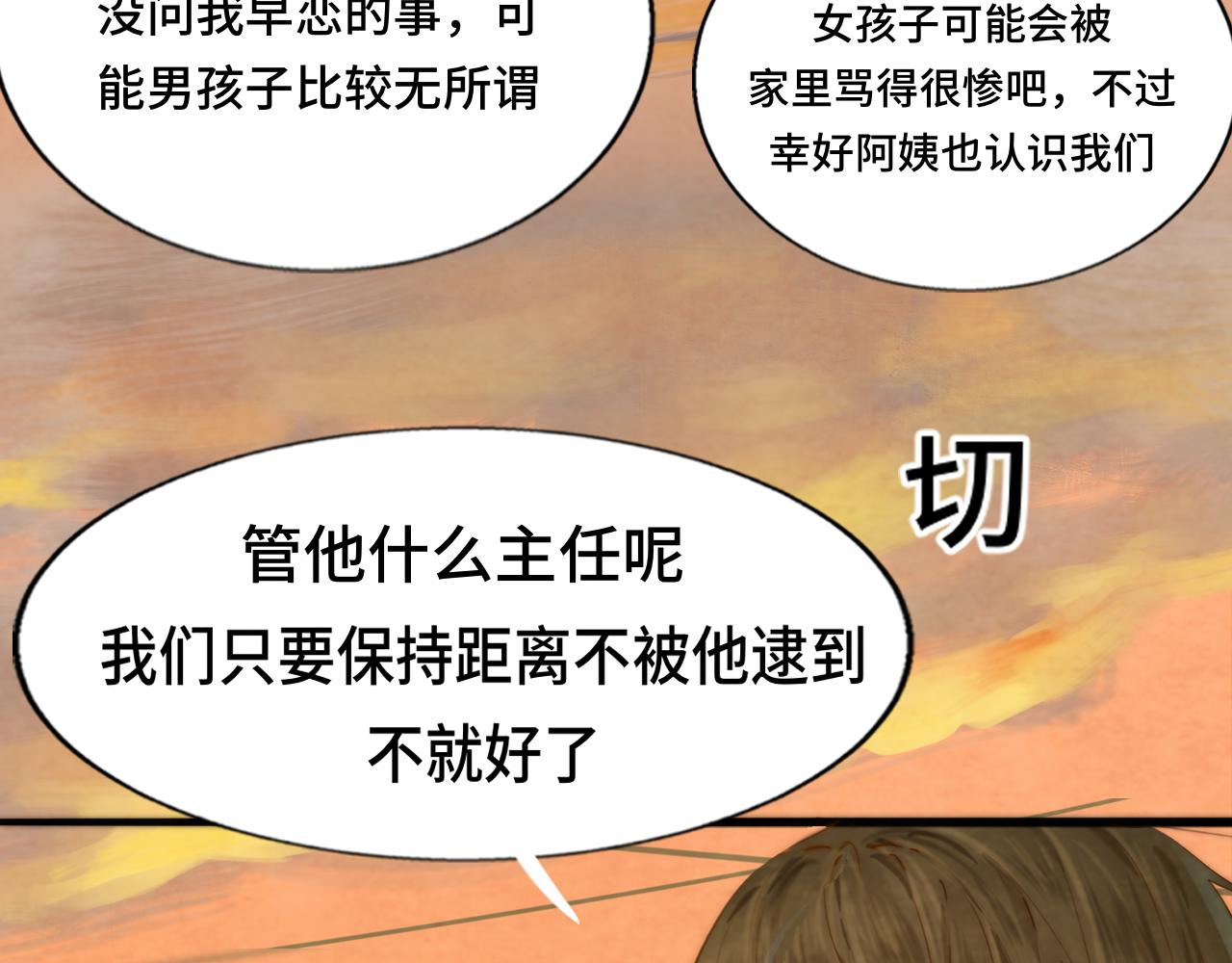 第45话 地瓜之恋104