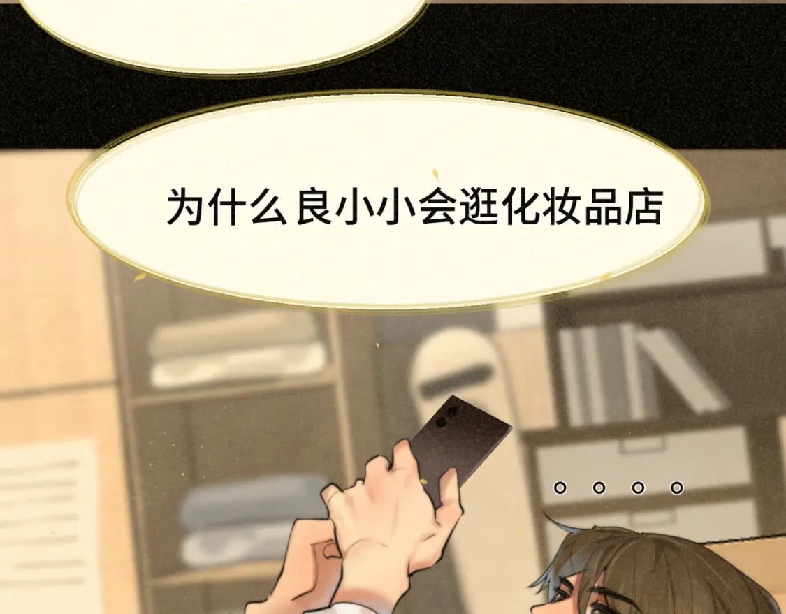 第84话情窦初开90