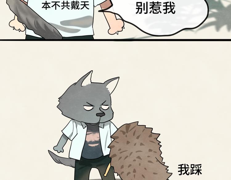 第29话 我们是坏小孩123