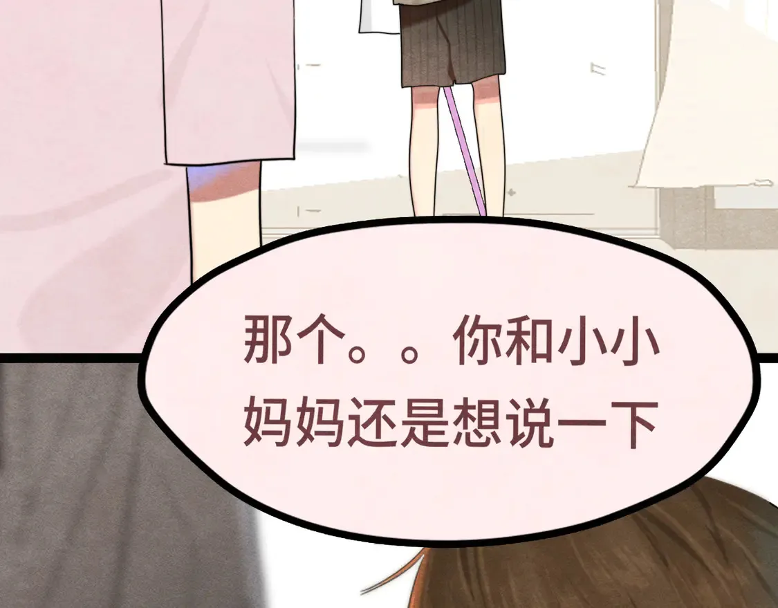 第121话 感觉不妙的旅途！126