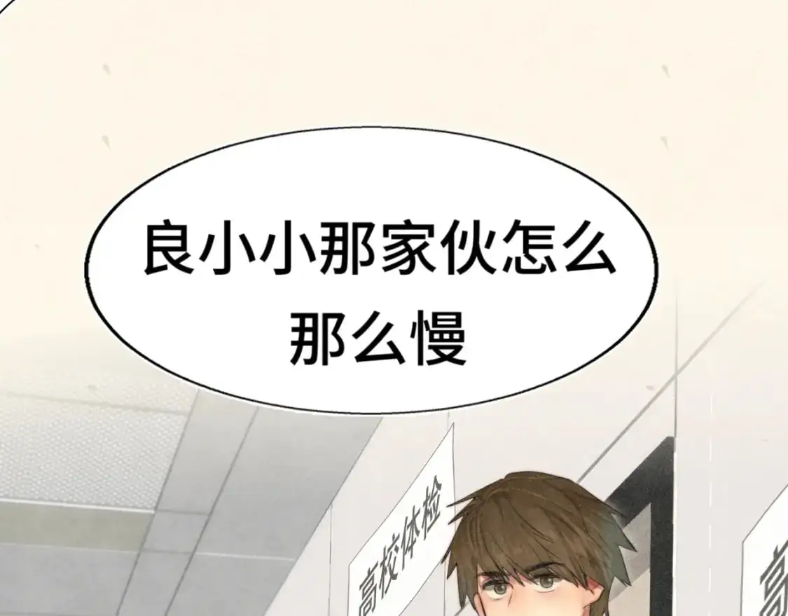 106体检要脱光？？105