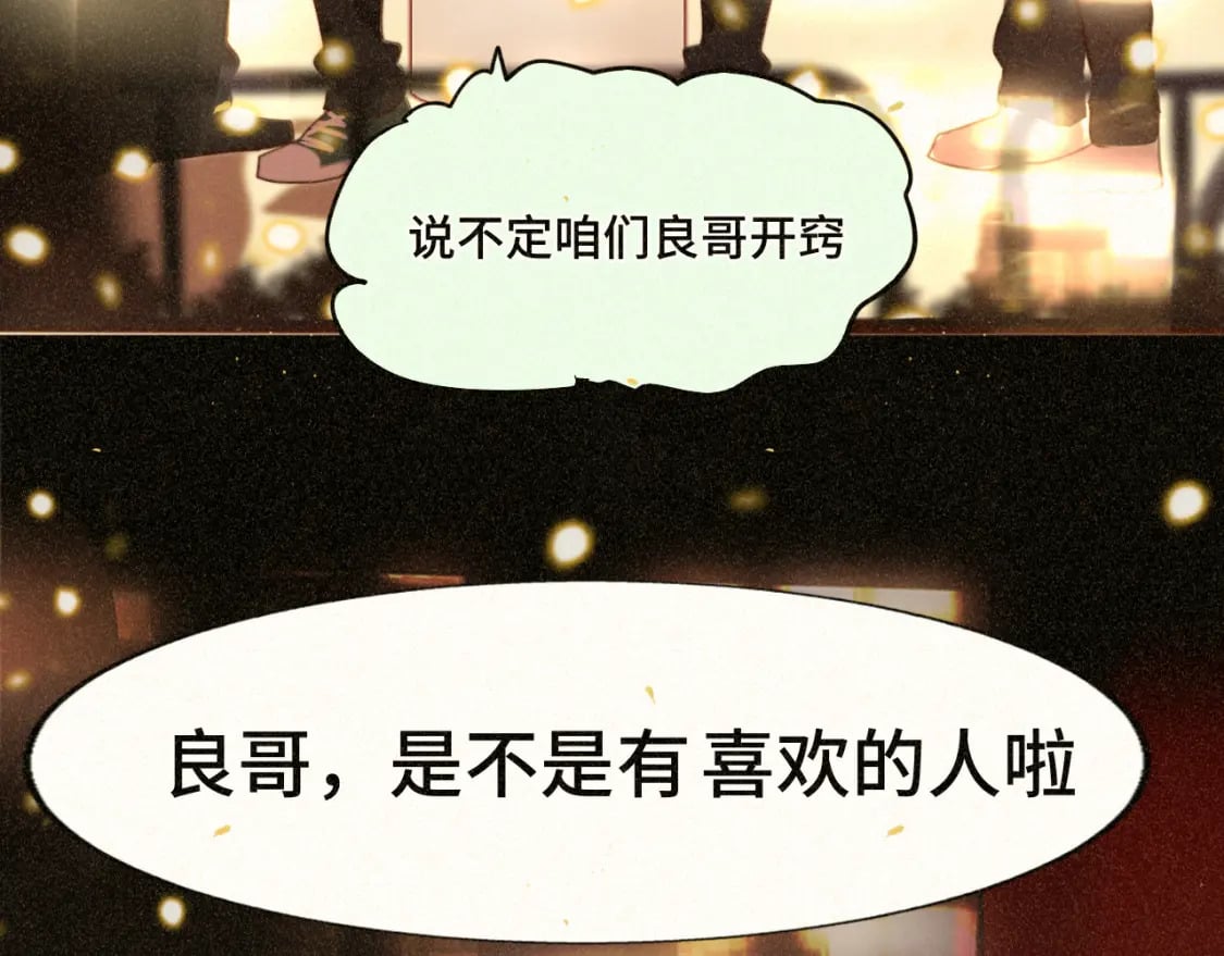 第84话情窦初开65