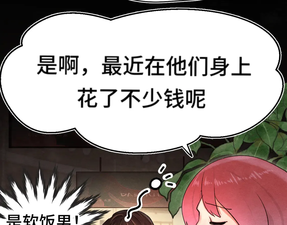 第121话 感觉不妙的旅途！63