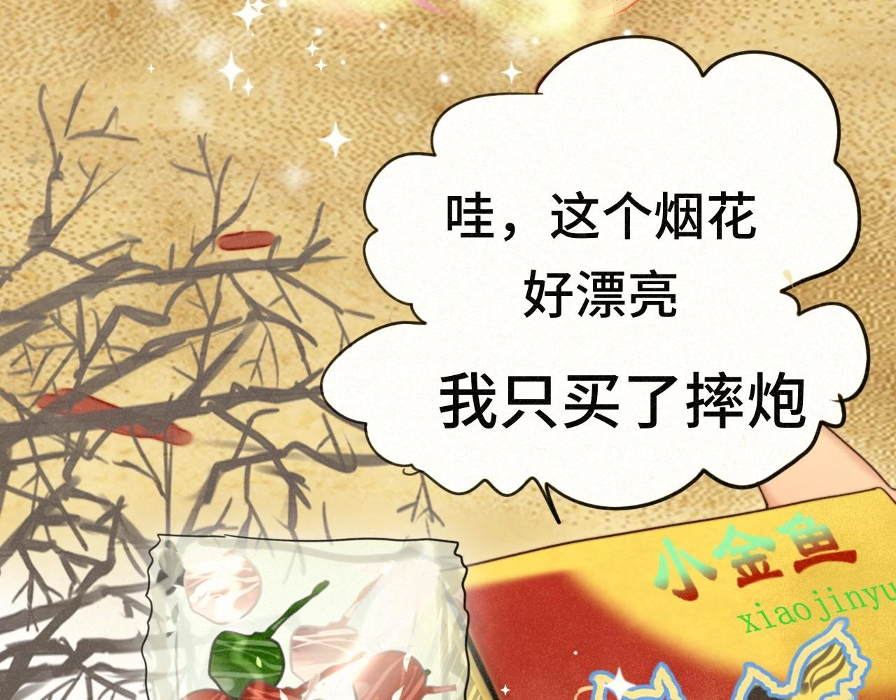 第80话烟花绽放的秘密27